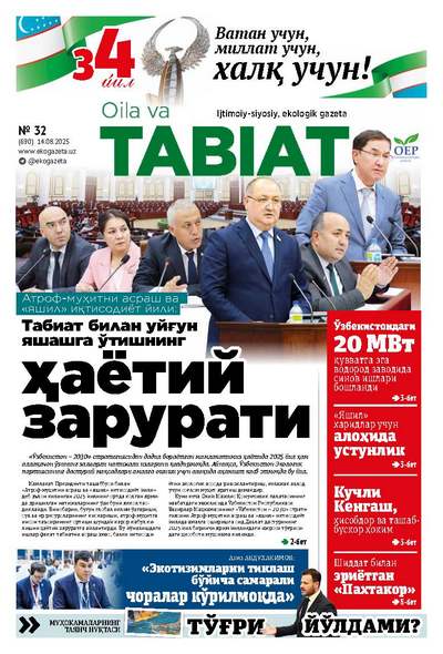 uploads/2025-08-14/numbers/1755171770Pages from 32-2025 son oila-4----------------.jpg